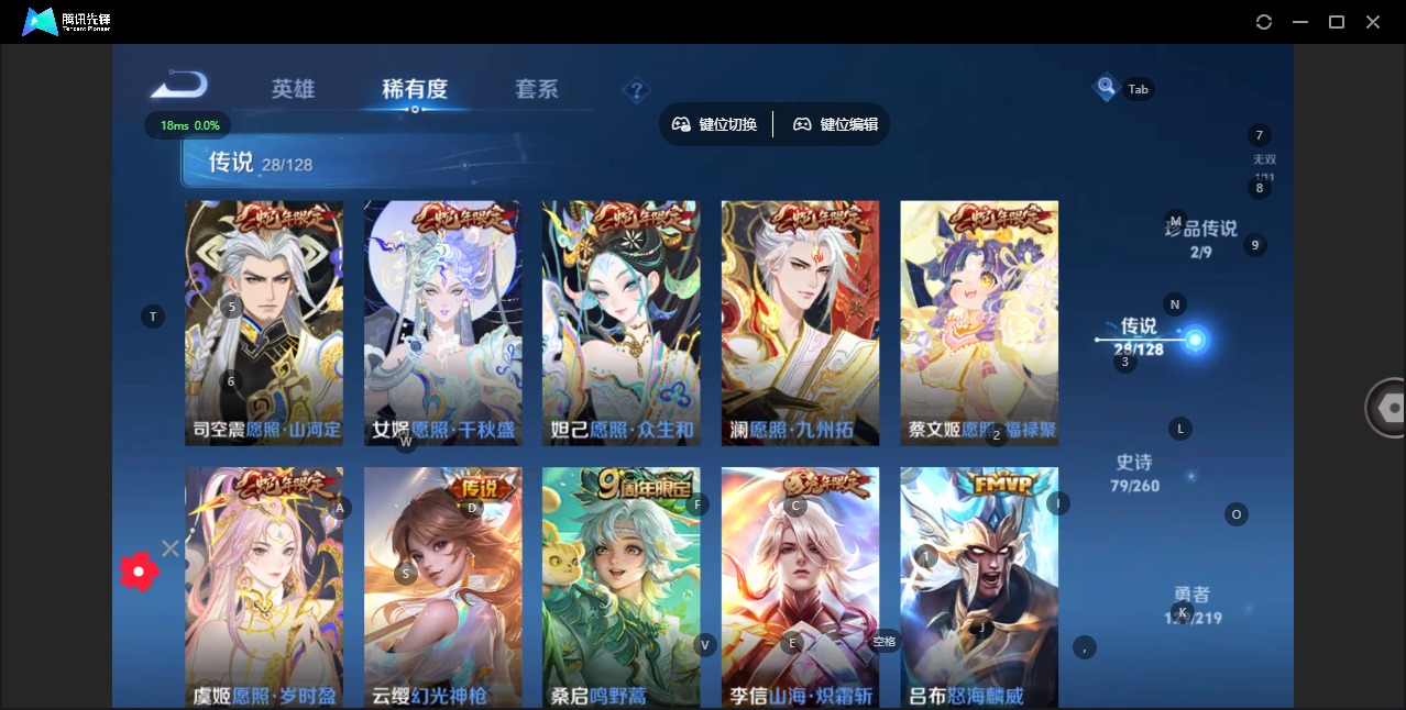 WZQM3296522王者荣耀账号详情图11