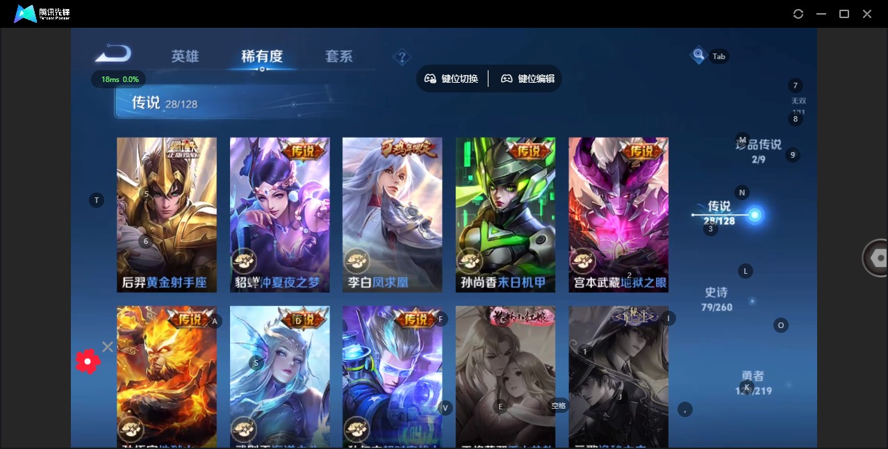 WZQM3296522王者荣耀账号详情图12