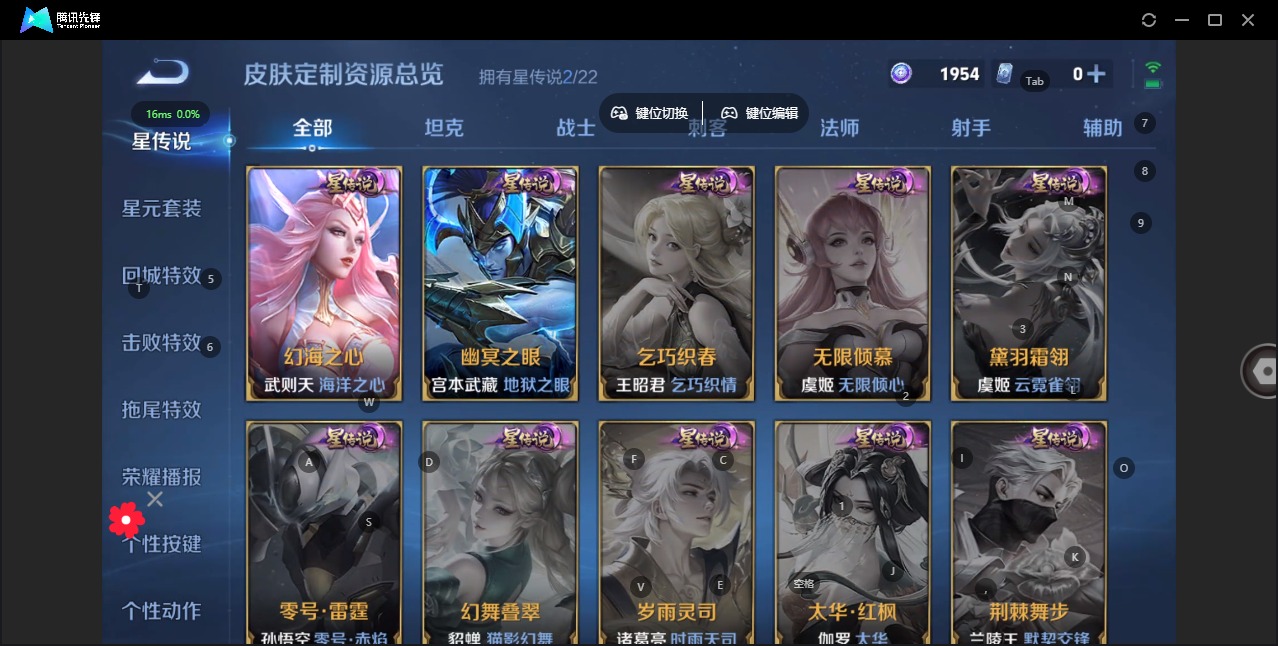 WZQM3296522王者荣耀账号详情图13