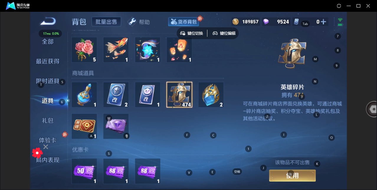 WZQM3296522王者荣耀账号详情图15