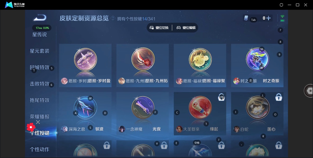 WZQM3296522王者荣耀账号详情图14