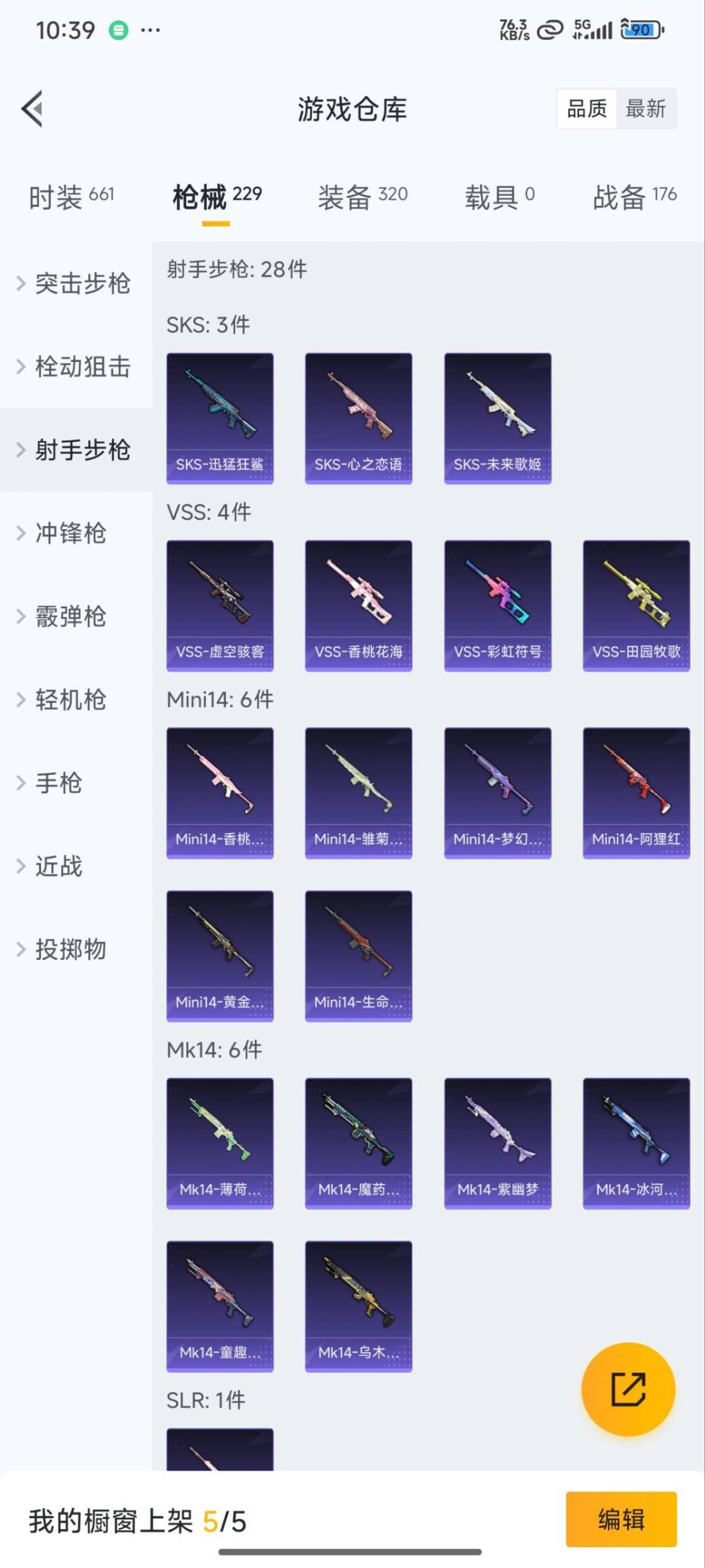 HPQM3339693和平精英账号详情图3