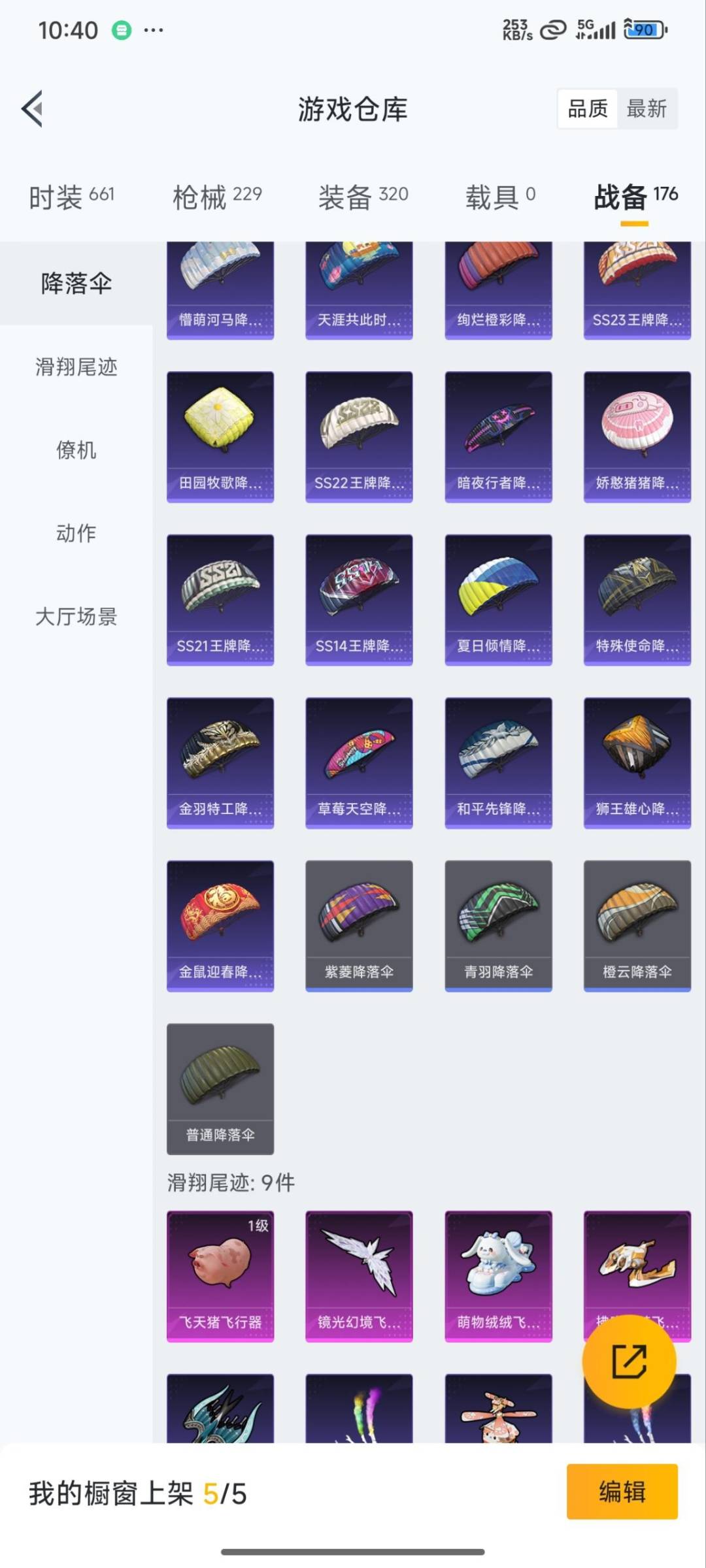 HPQM3339693和平精英账号详情图8