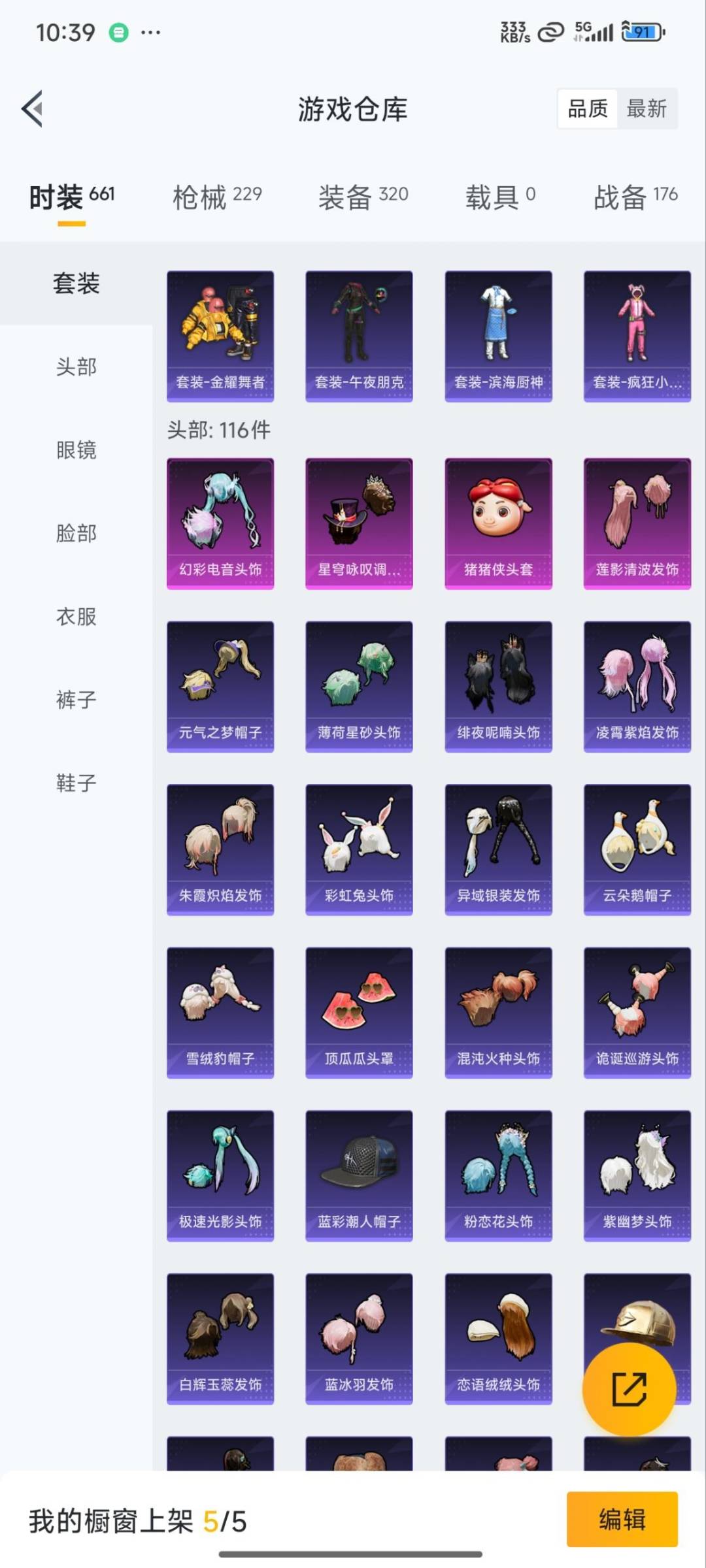 HPQM3339693和平精英账号详情图7