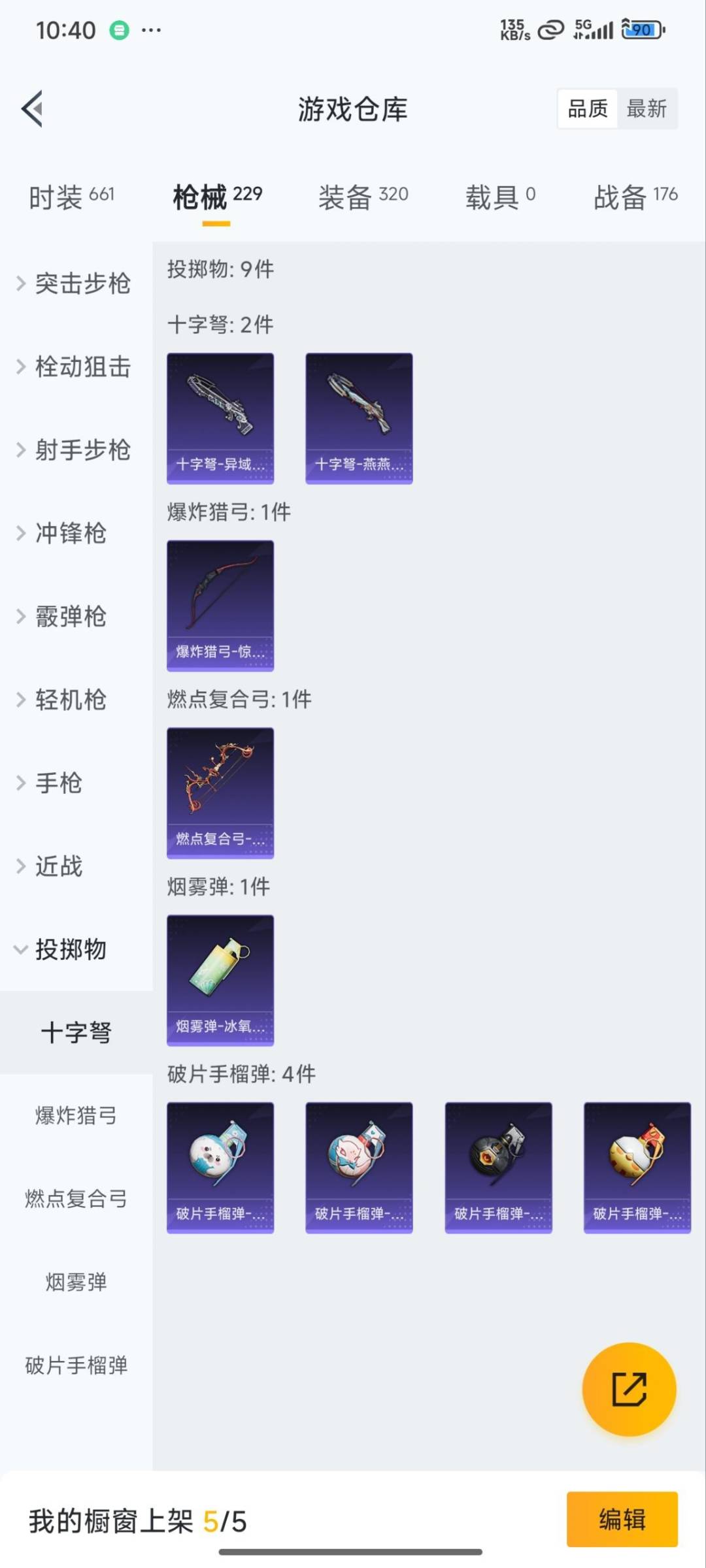 HPQM3339693和平精英账号详情图9