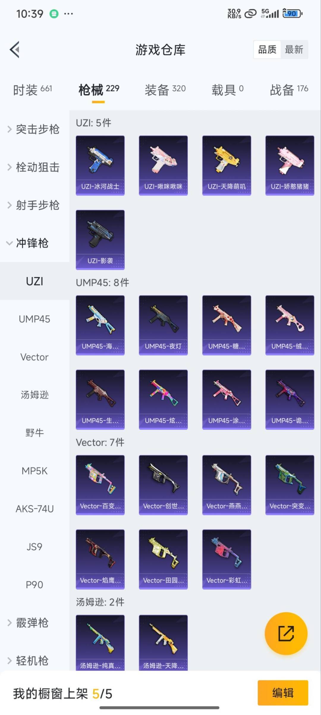HPQM3339693和平精英账号详情图11