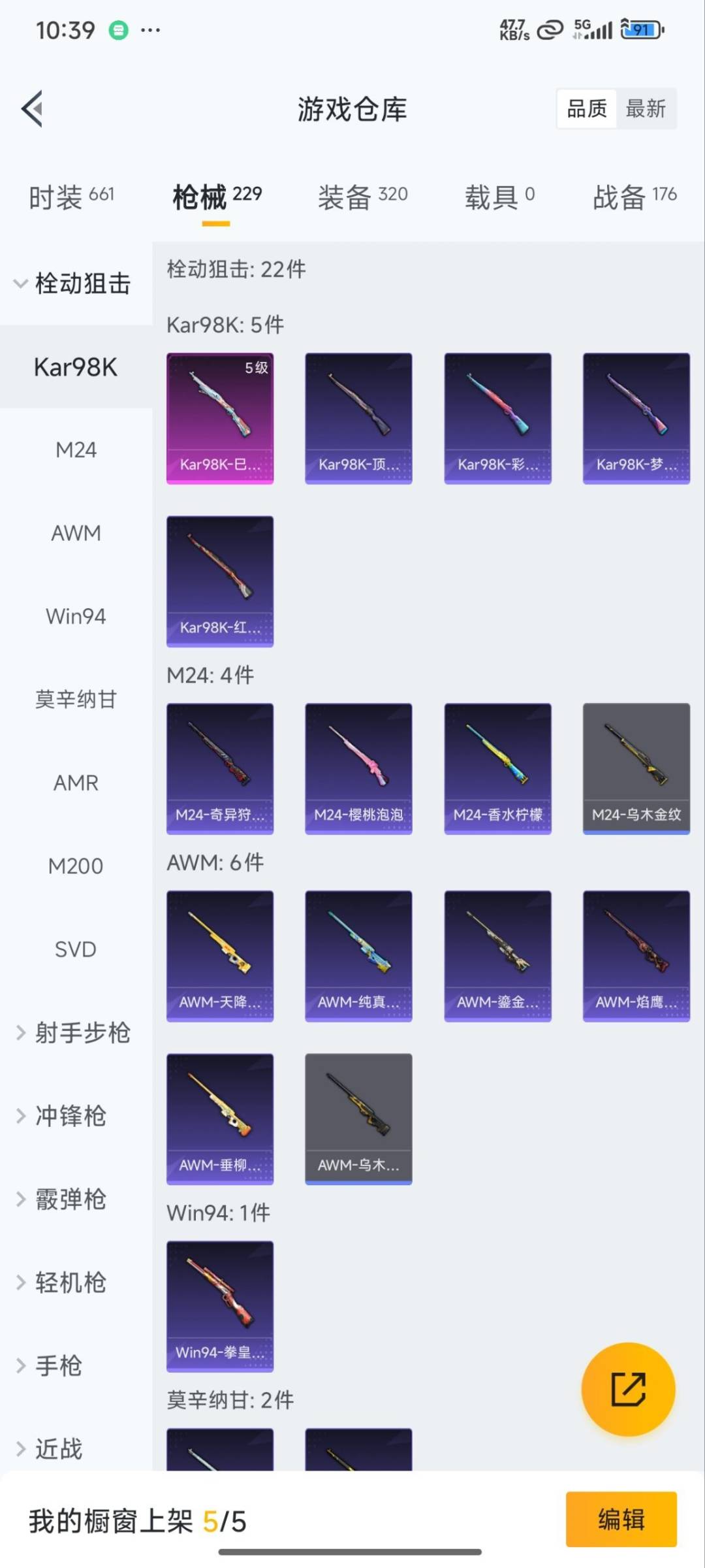 HPQM3339693和平精英账号详情图14