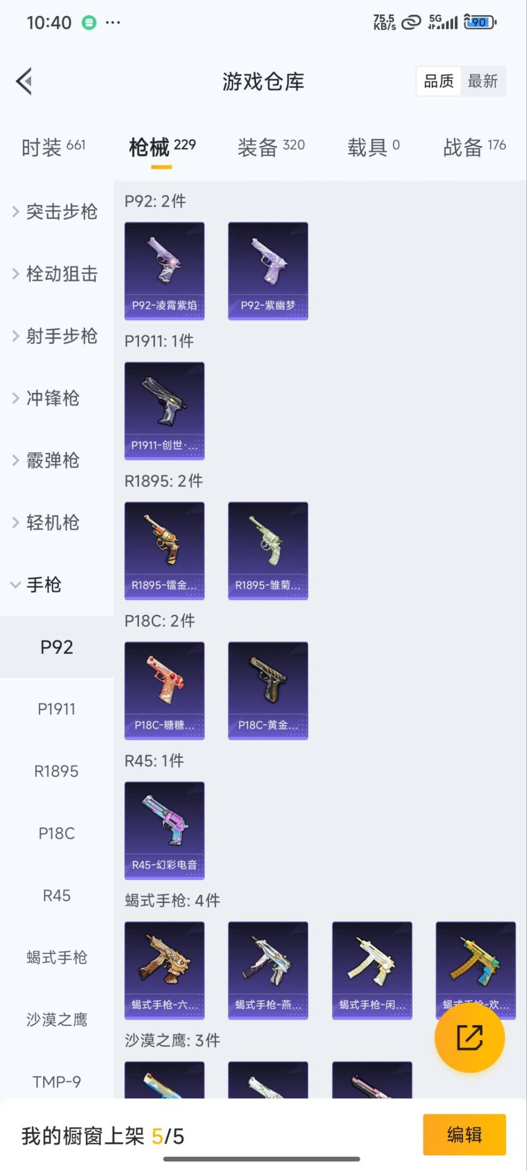 HPQM3339693和平精英账号详情图13
