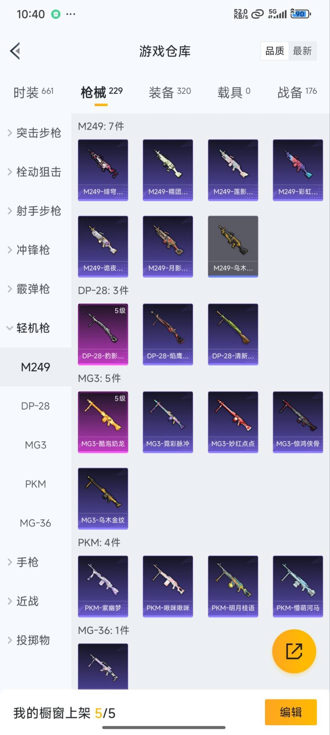 HPQM3339693和平精英账号详情图16