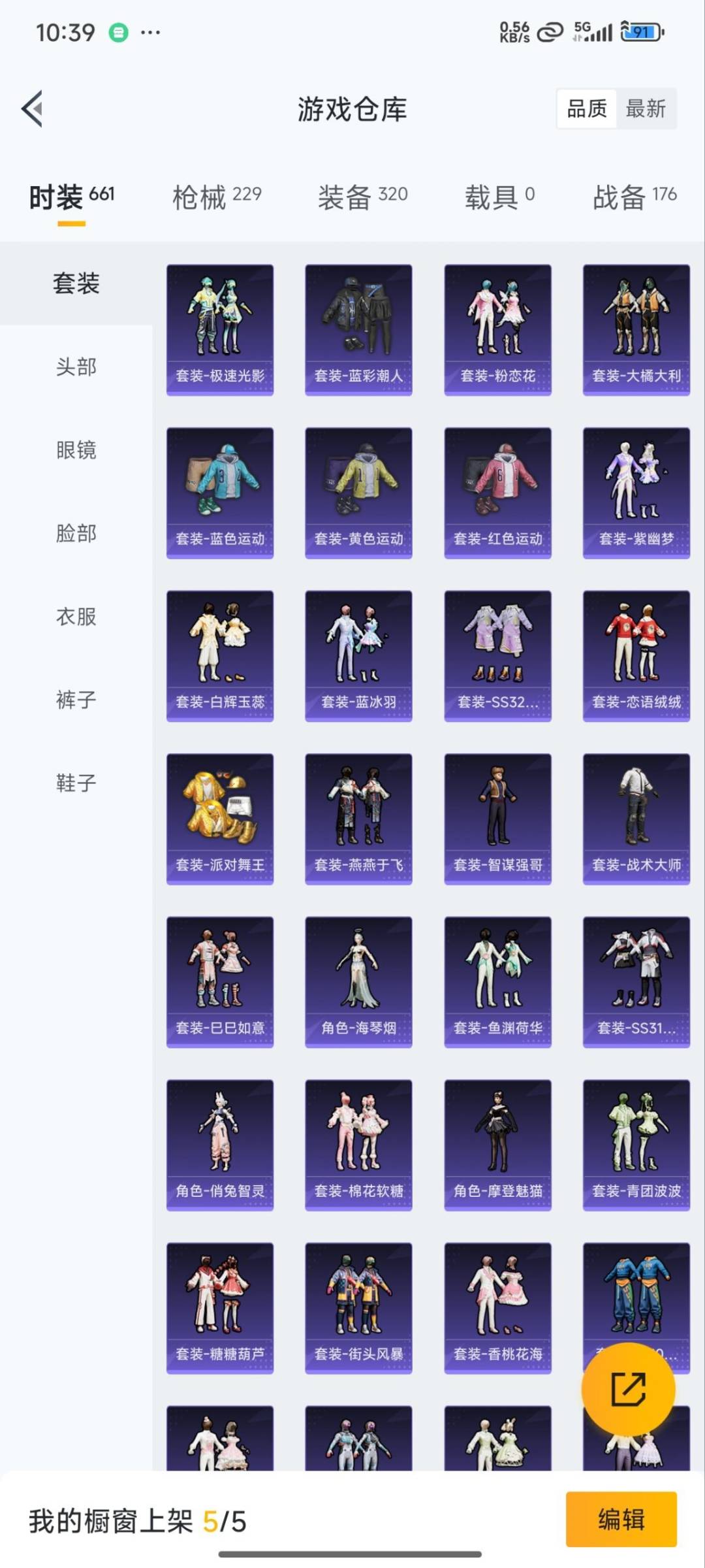 HPQM3339693和平精英账号详情图17
