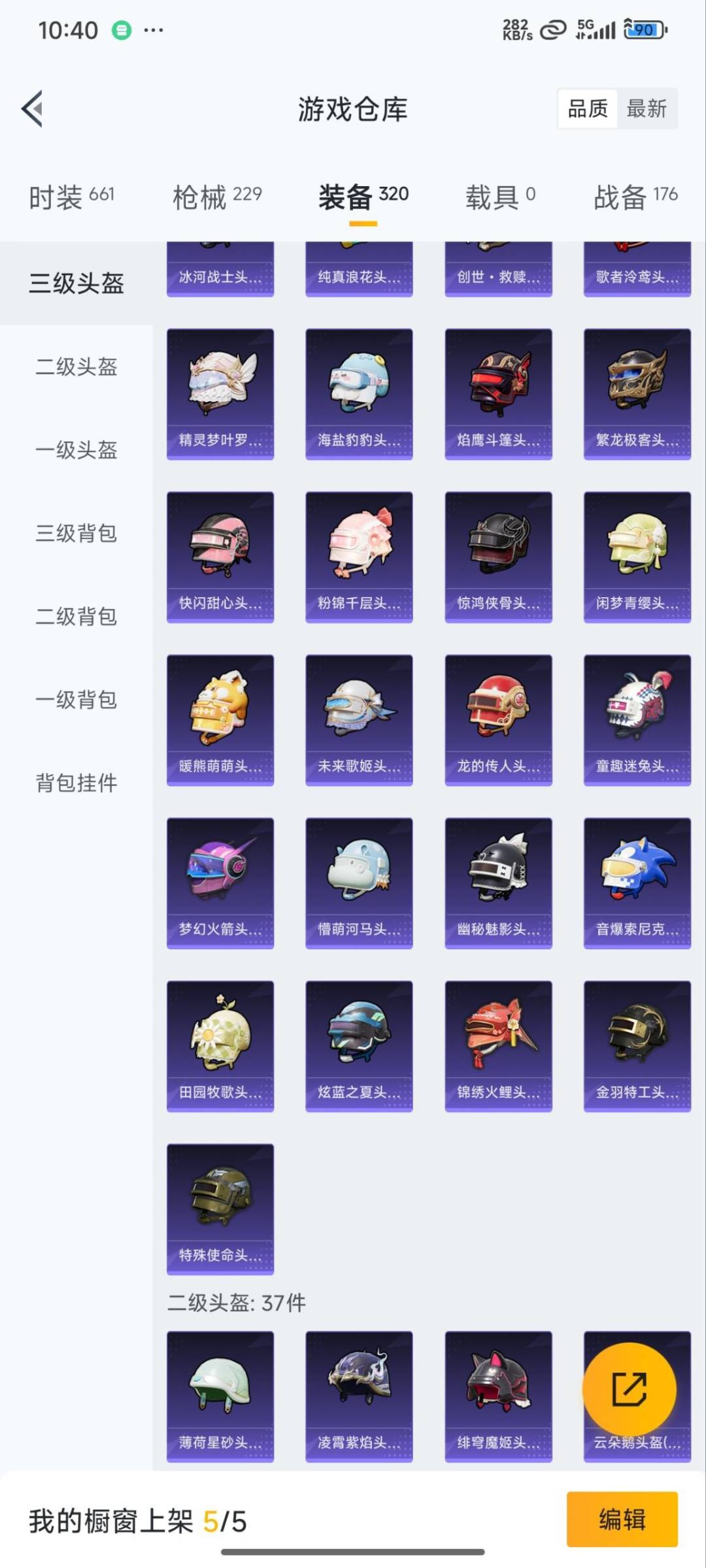 HPQM3339693和平精英账号详情图18