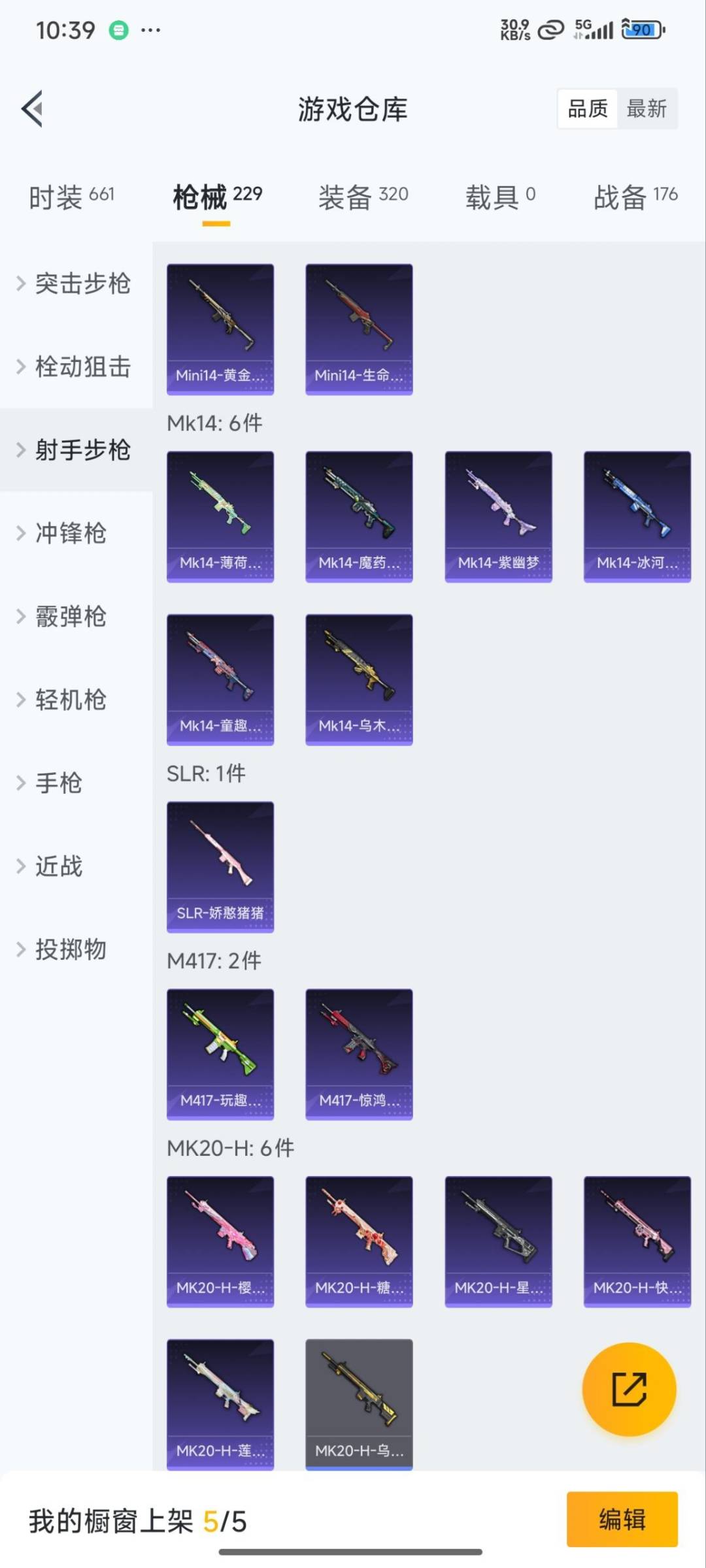 HPQM3339693和平精英账号详情图20