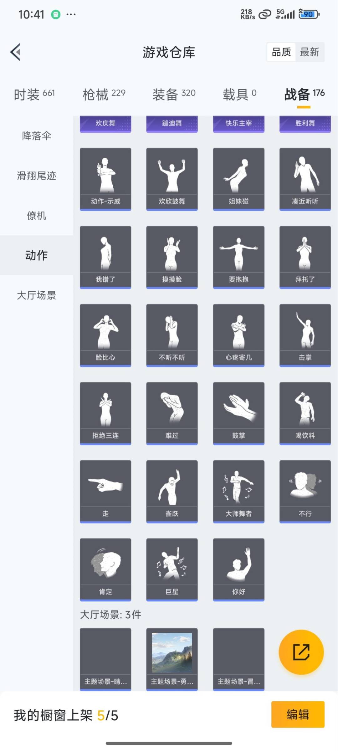 HPQM3339693和平精英账号详情图22