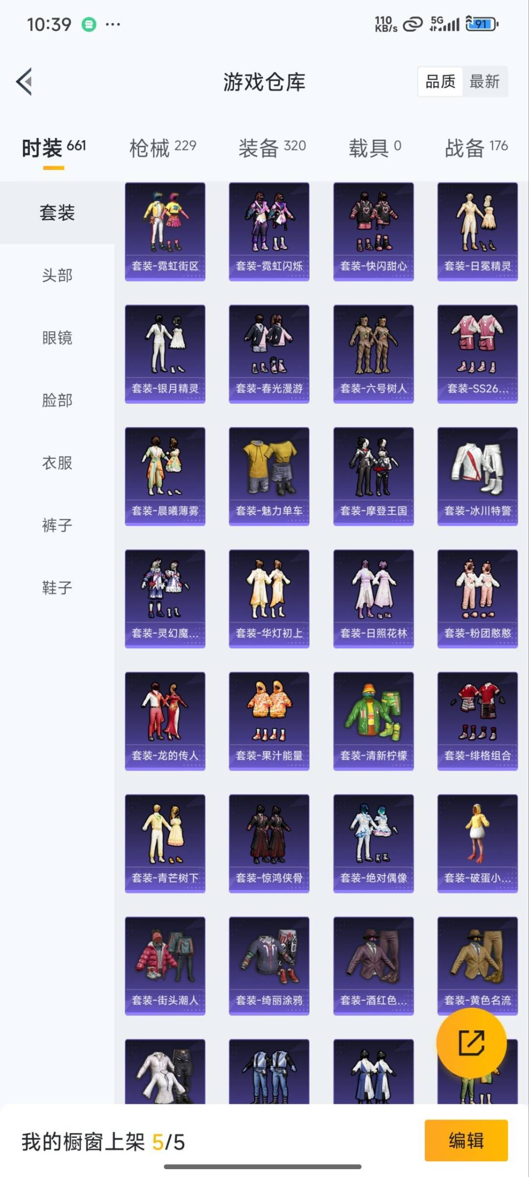 HPQM3339693和平精英账号详情图24
