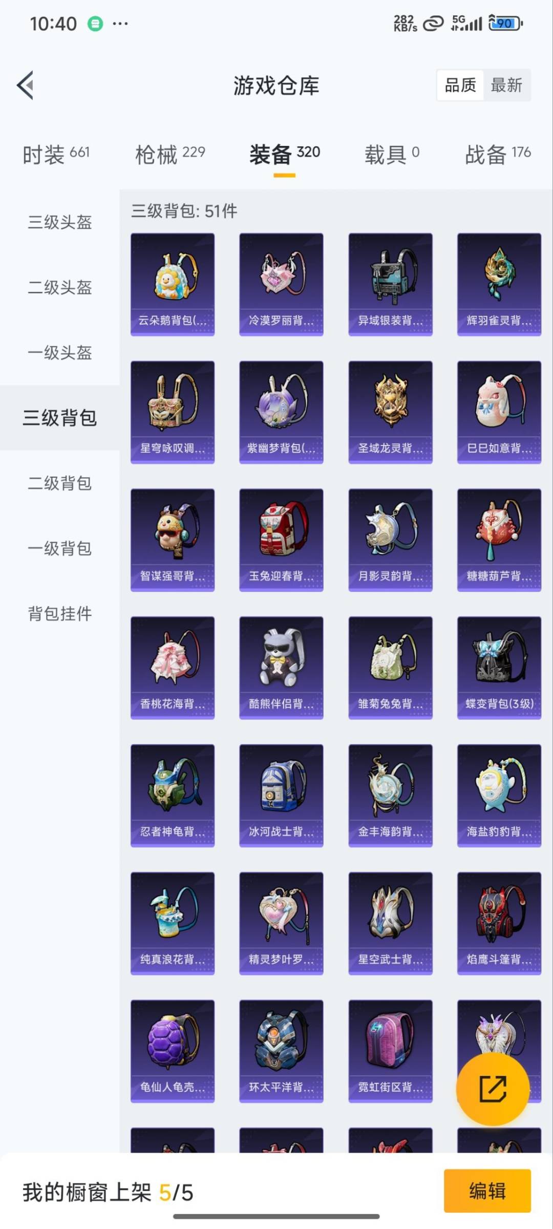 HPQM3339693和平精英账号详情图25