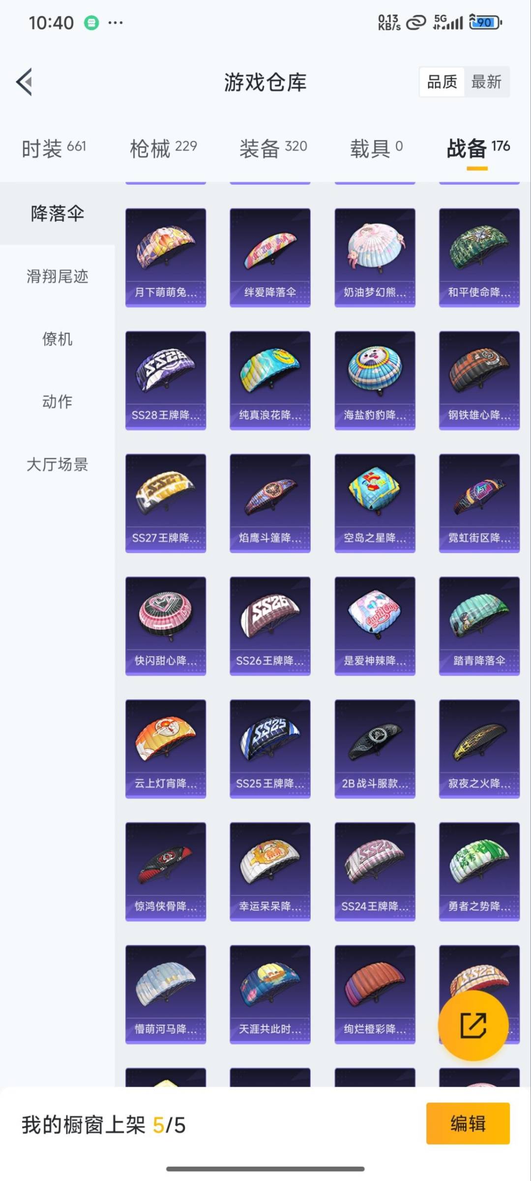 HPQM3339693和平精英账号详情图27