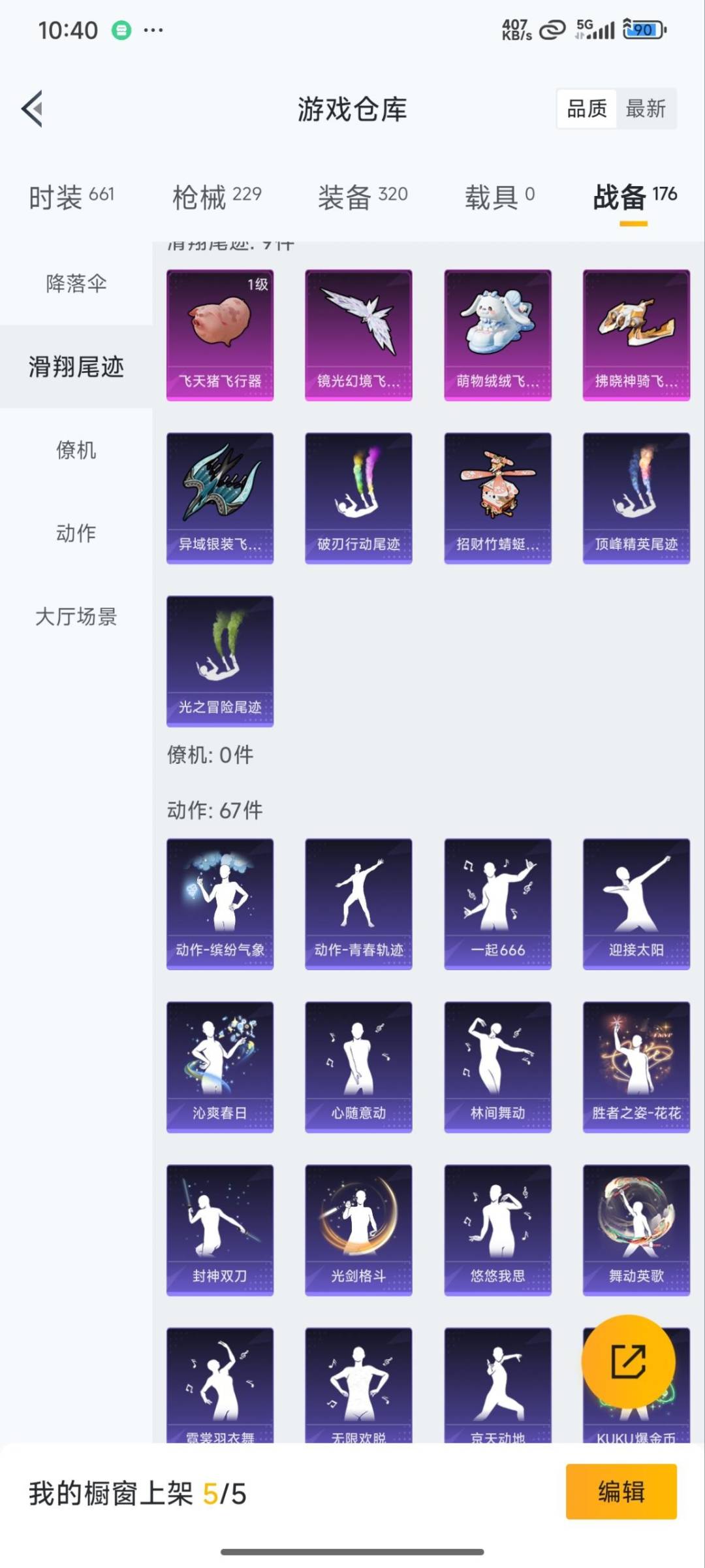 HPQM3339693和平精英账号详情图28