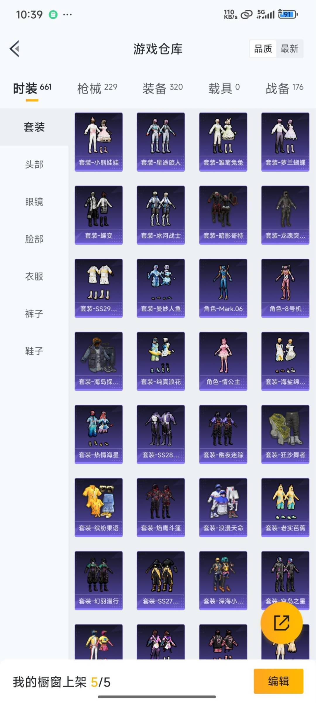 HPQM3339693和平精英账号详情图32