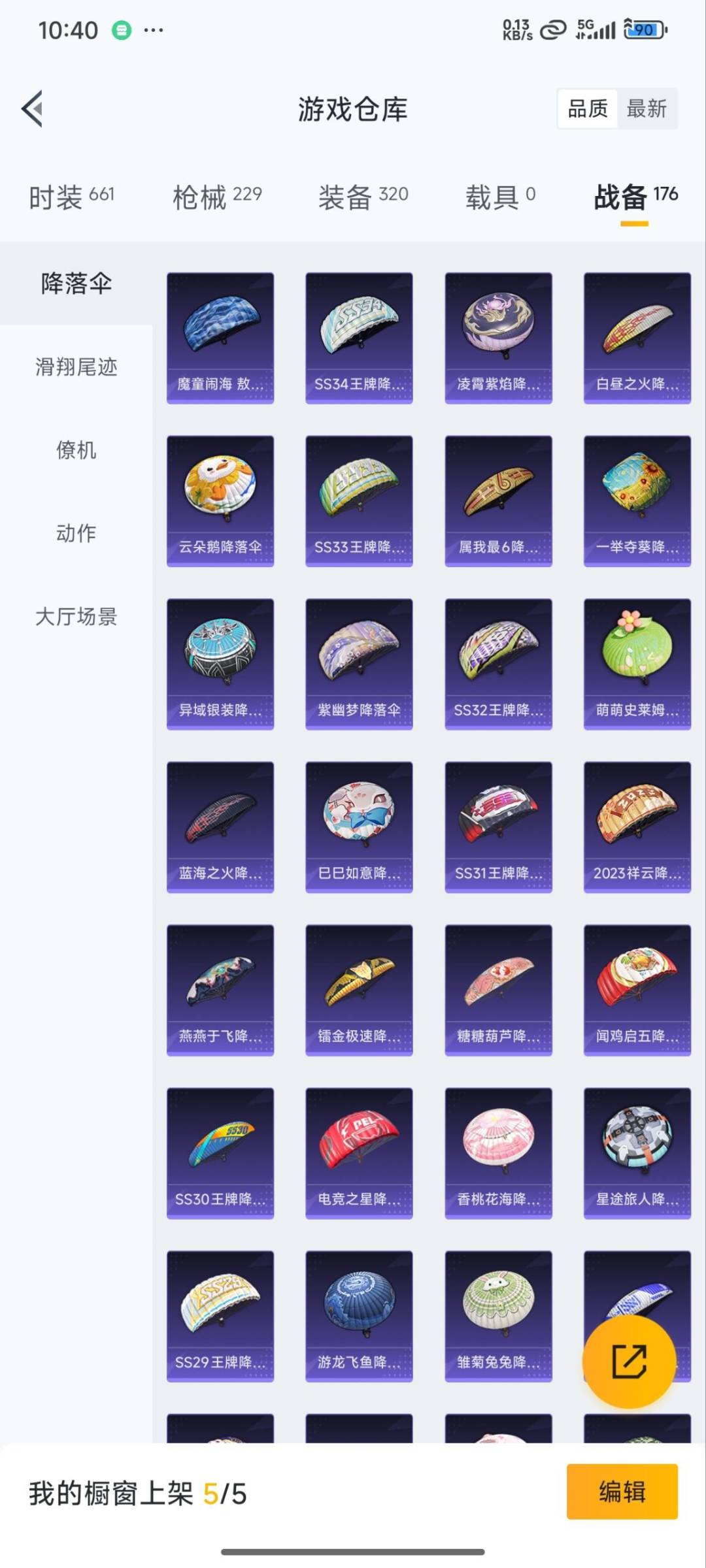 HPQM3339693和平精英账号详情图35