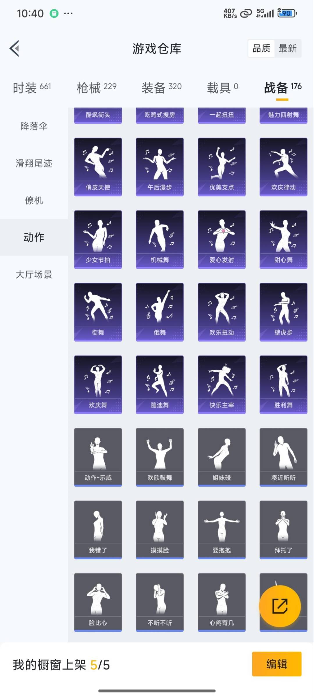 HPQM3339693和平精英账号详情图37