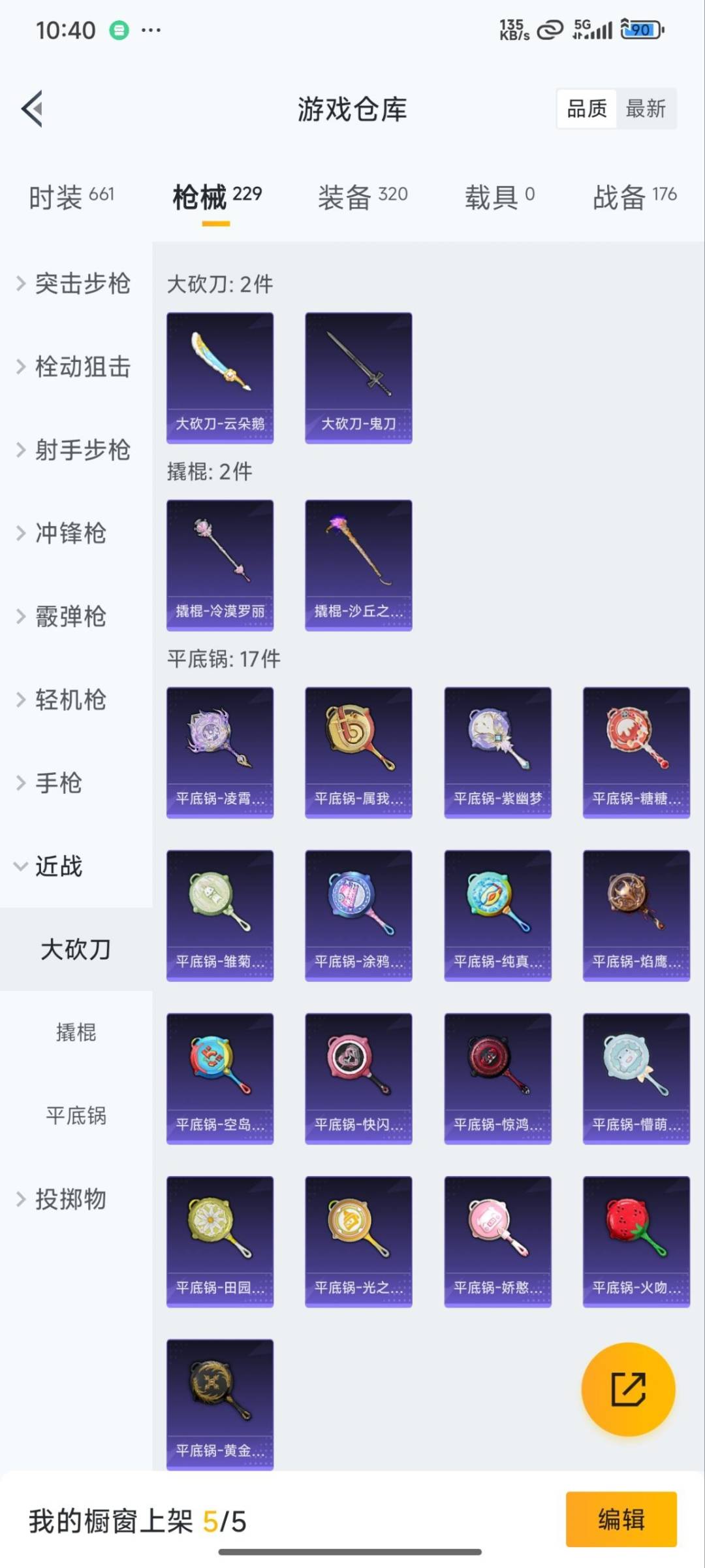 HPQM3339693和平精英账号详情图38