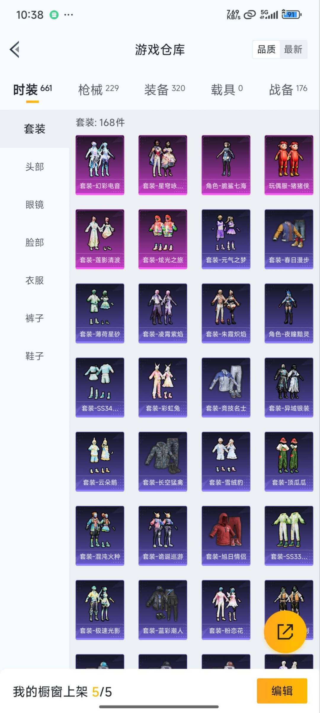 HPQM3339693和平精英账号详情图39