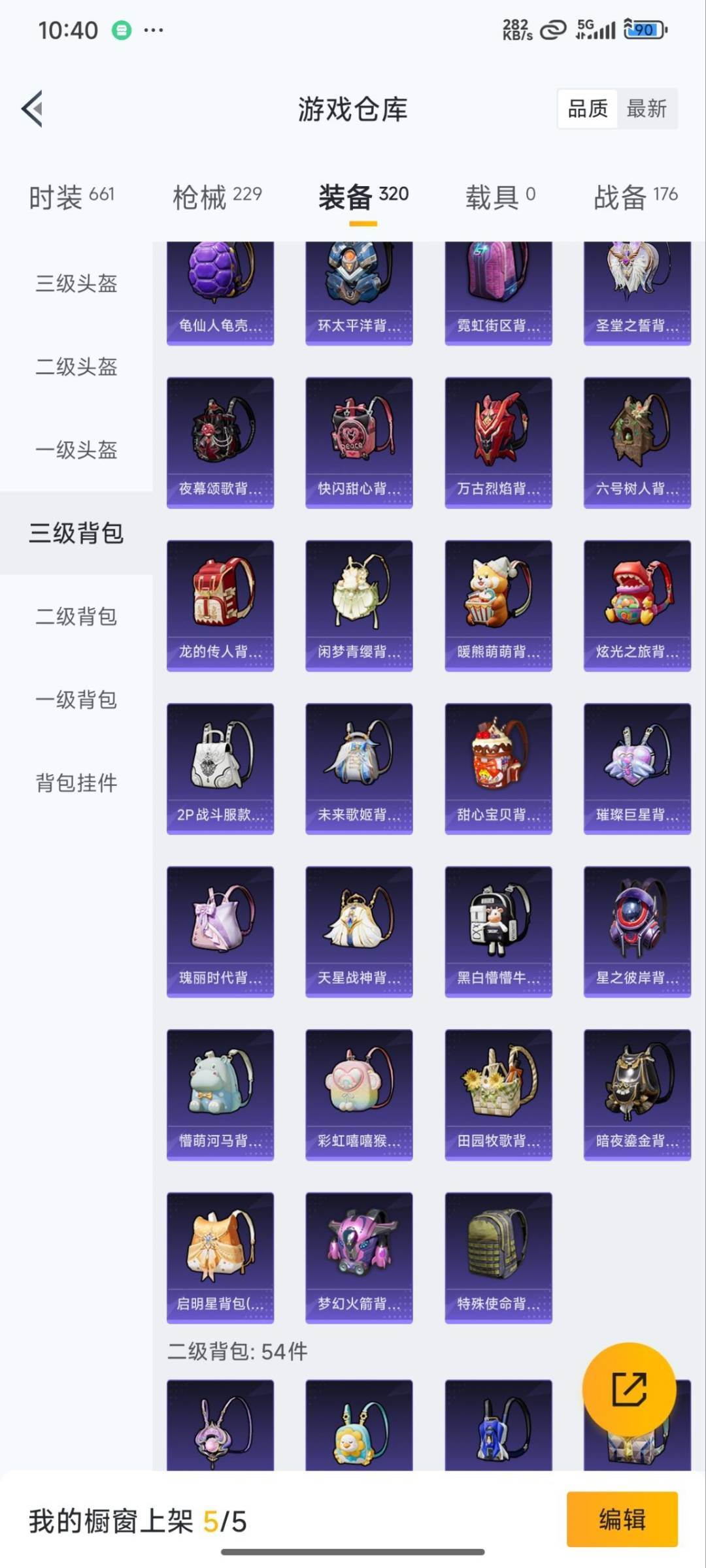 HPQM3339693和平精英账号详情图41