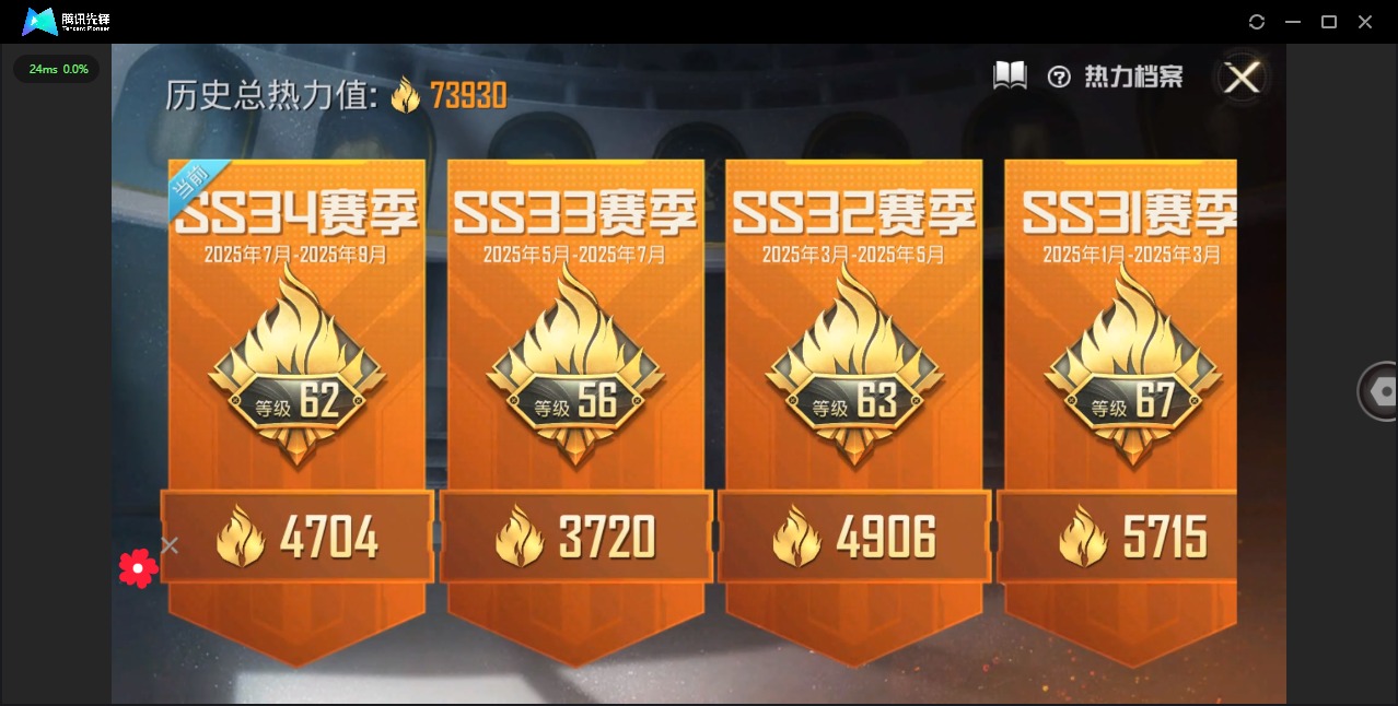 HPQM3339693和平精英账号详情图44