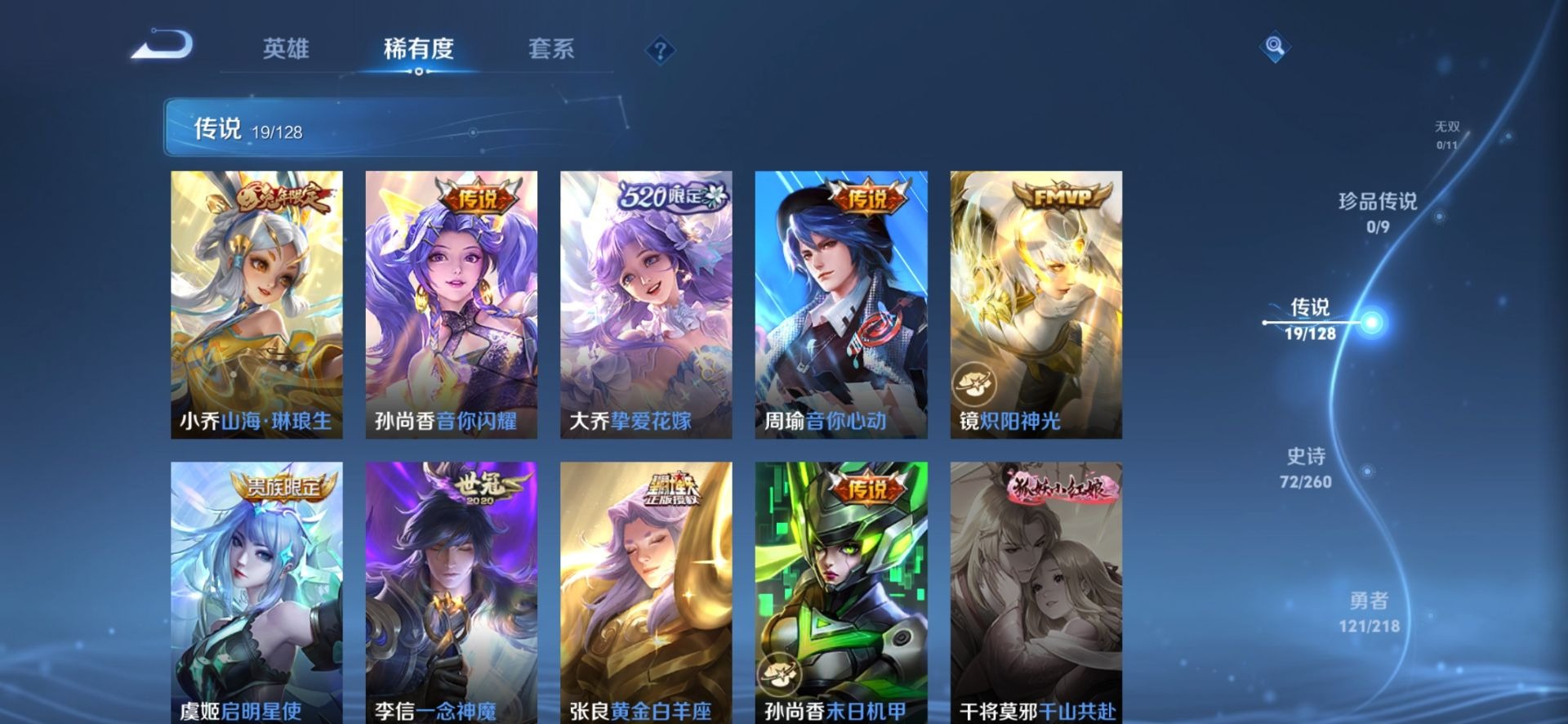 WZQM3296523王者荣耀账号详情图5