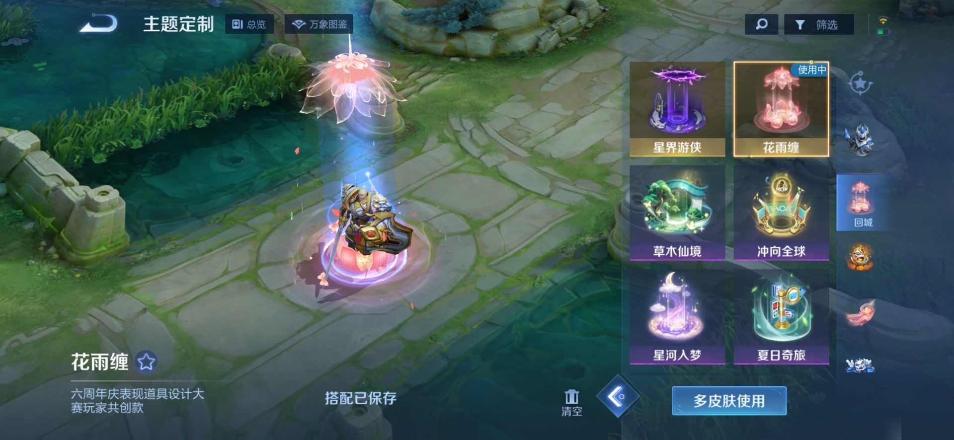 WZQM3296523王者荣耀账号详情图7