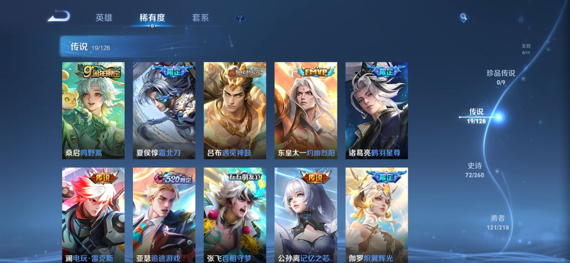 WZQM3296523王者荣耀账号详情图9