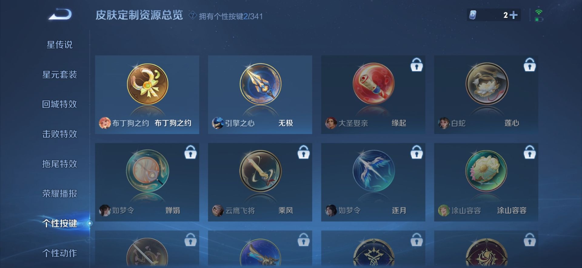 WZQM3296523王者荣耀账号详情图11