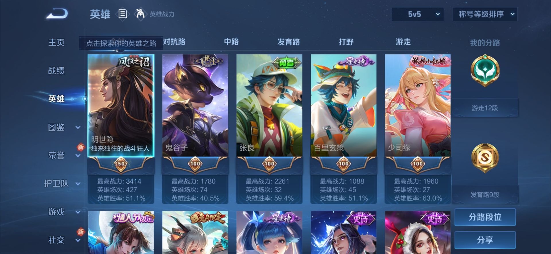 WZQM3296523王者荣耀账号详情图14