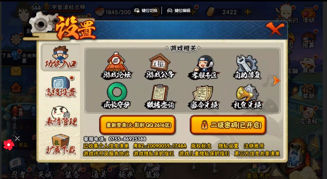 HYQM326298火影忍者账号详情图6