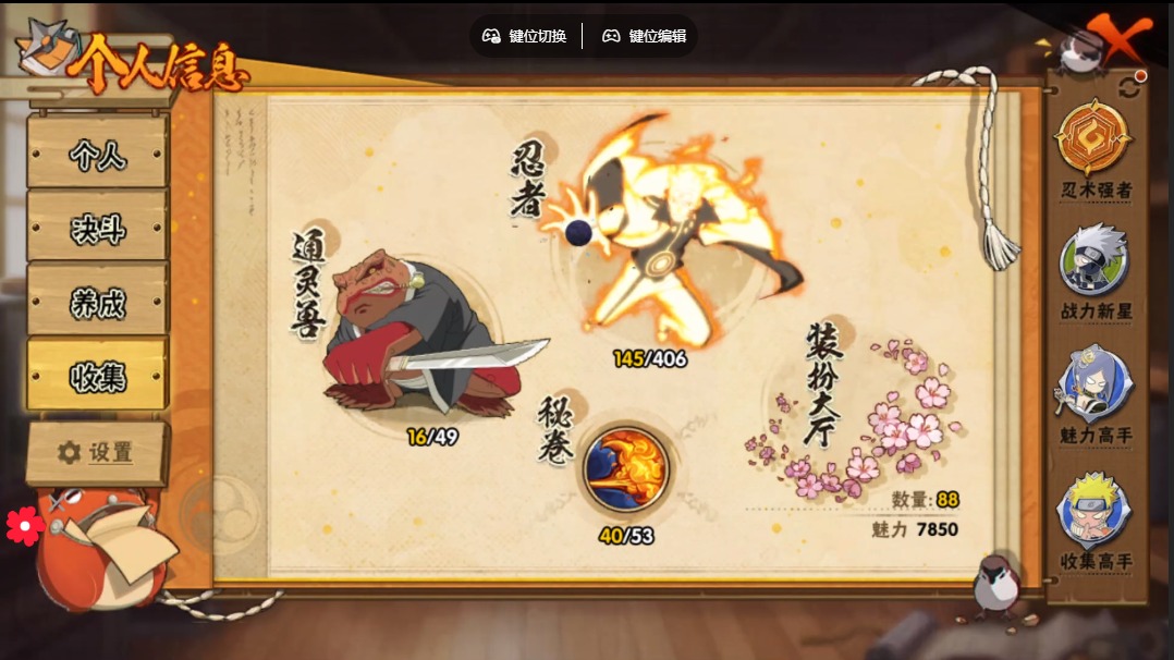 HYQM326298火影忍者账号详情图5
