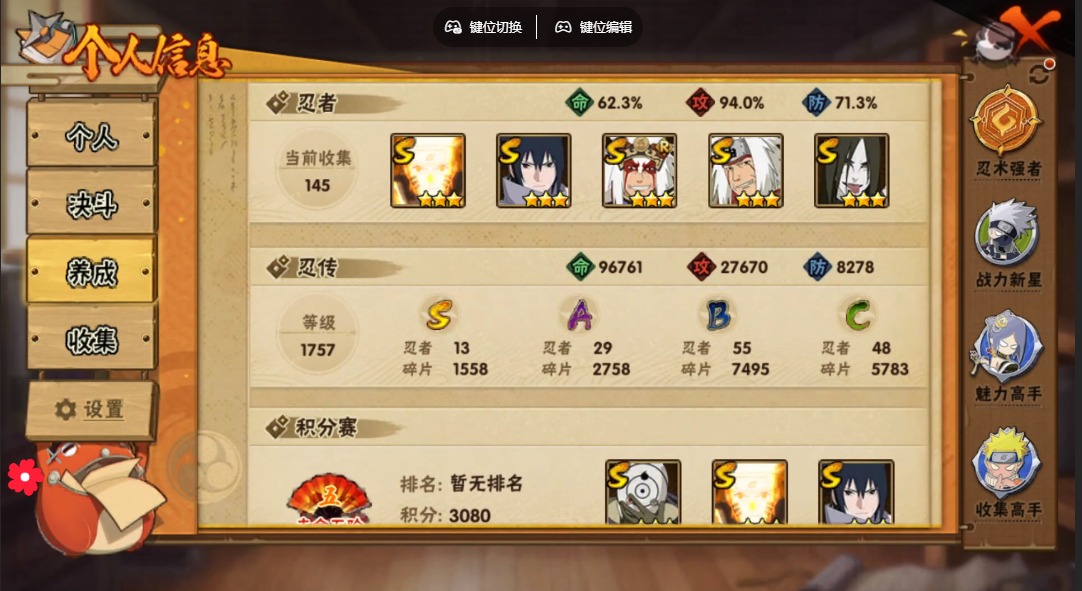 HYQM326298火影忍者账号详情图8