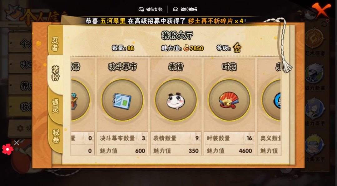 HYQM326298火影忍者账号详情图11