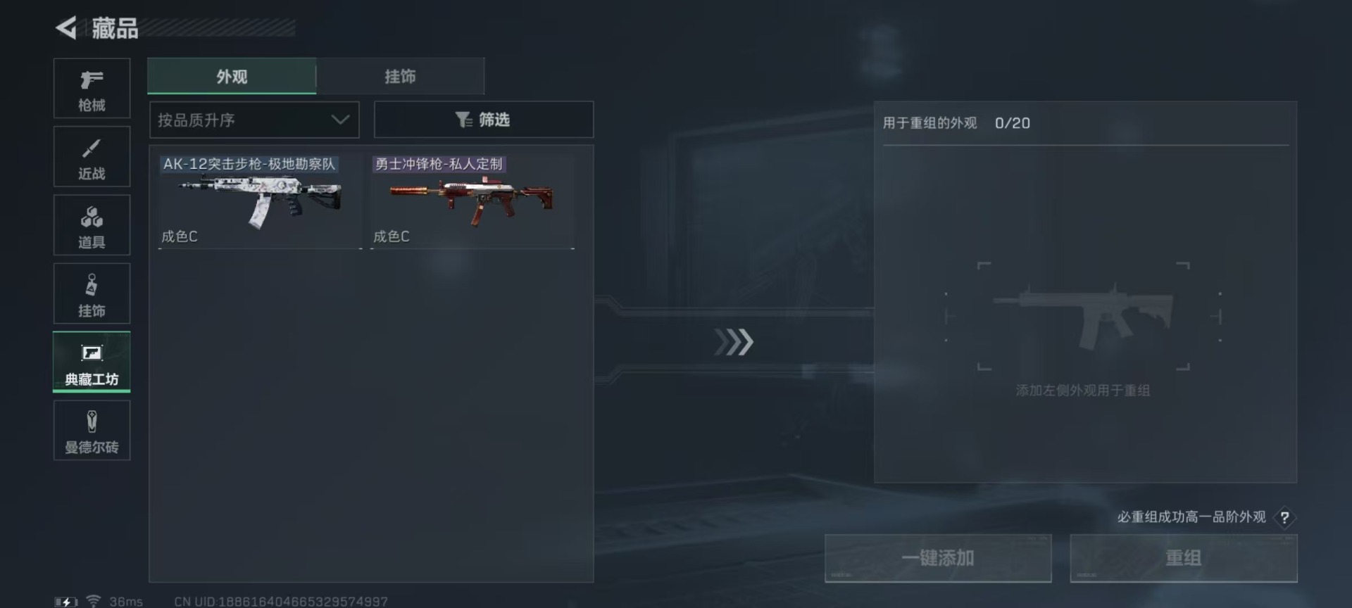 SJZQM333944三角洲行动账号详情图6