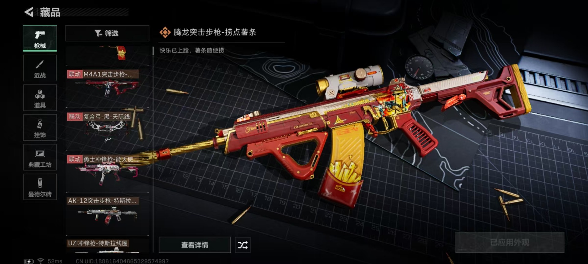 SJZQM333944三角洲行动账号详情图11