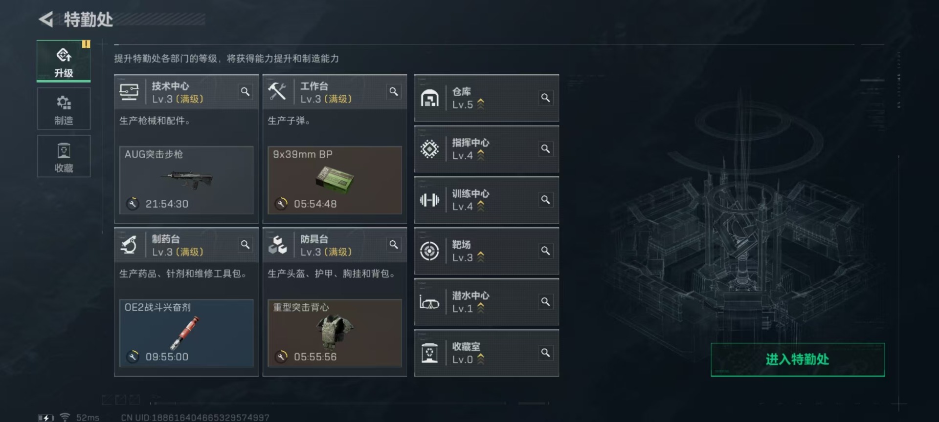 SJZQM333944三角洲行动账号详情图13