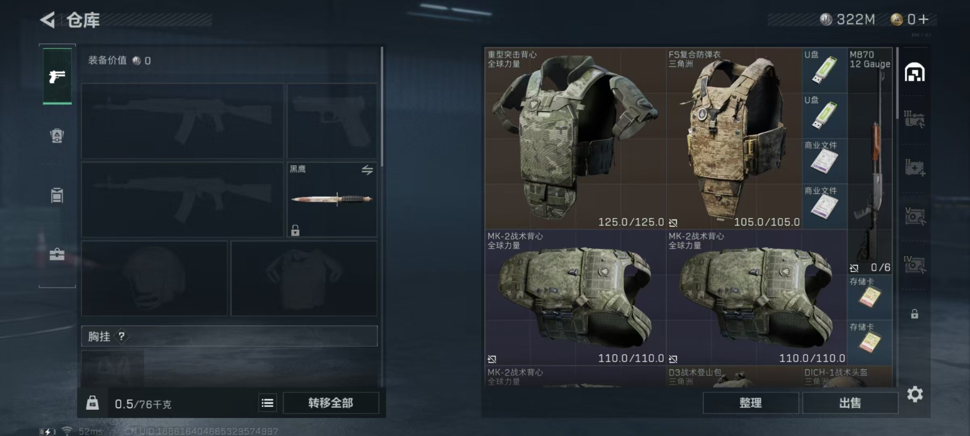 SJZQM333944三角洲行动账号详情图16
