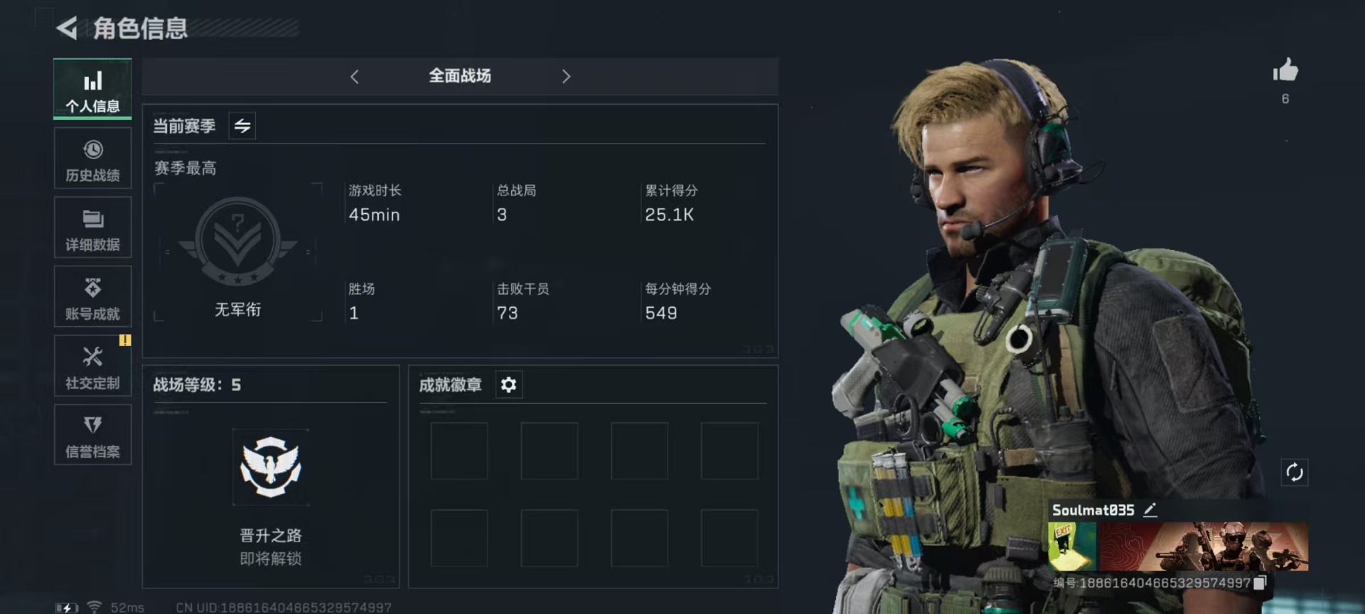 SJZQM333944三角洲行动账号详情图18