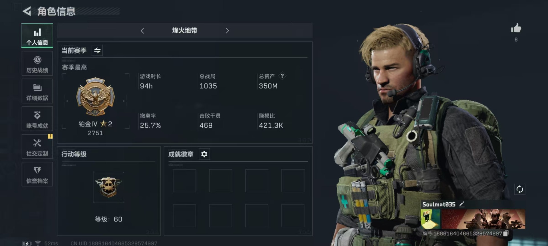 SJZQM333944三角洲行动账号详情图19