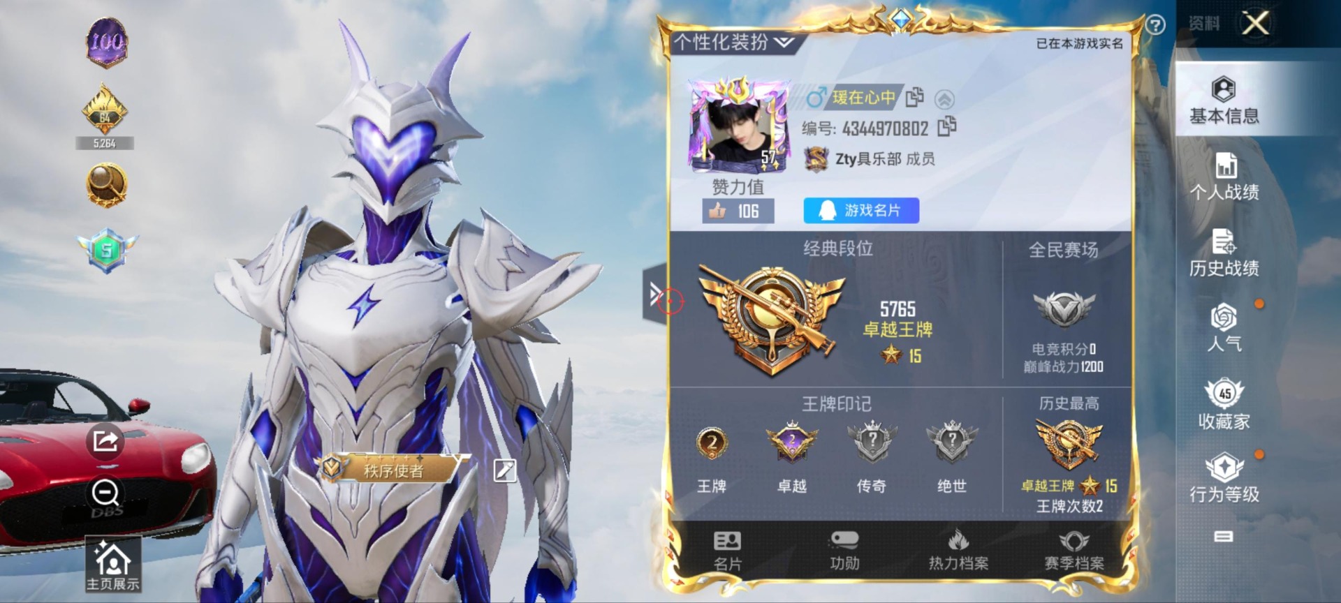 HPQM3339694和平精英账号详情图3