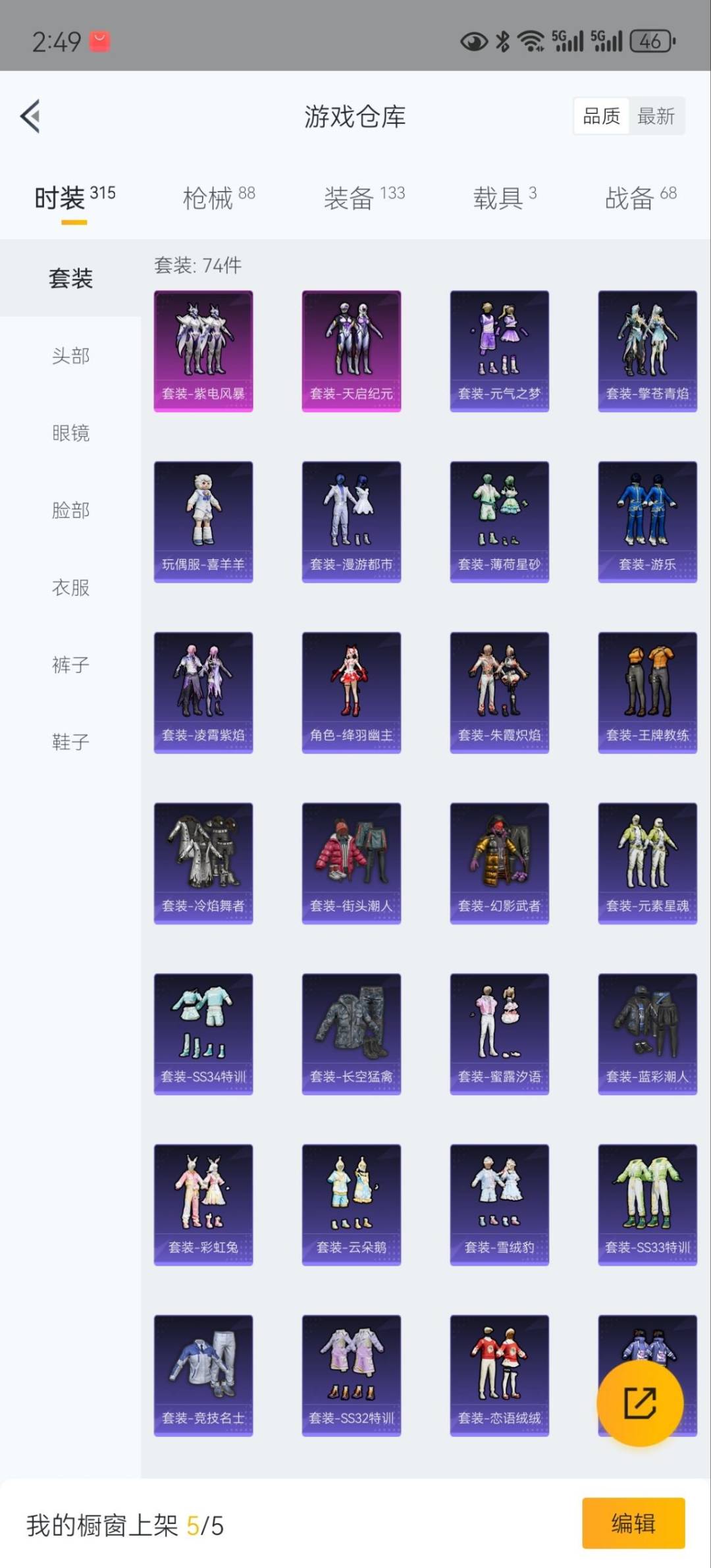 HPQM3339694和平精英账号详情图6