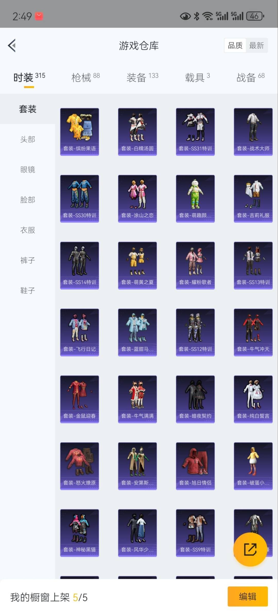 HPQM3339694和平精英账号详情图7
