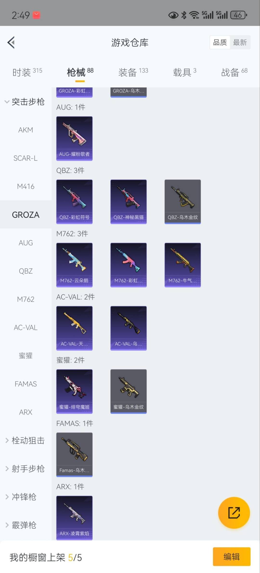 HPQM3339694和平精英账号详情图10