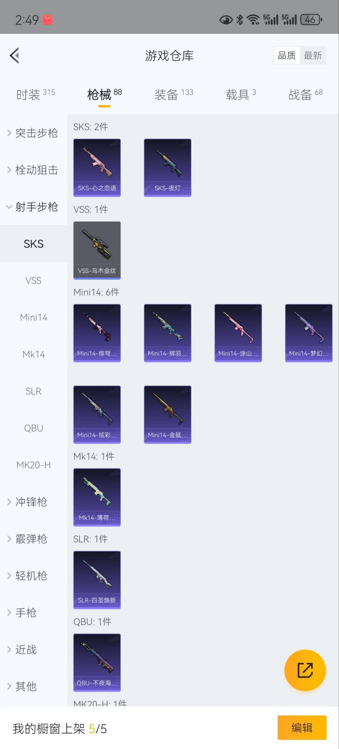 HPQM3339694和平精英账号详情图12