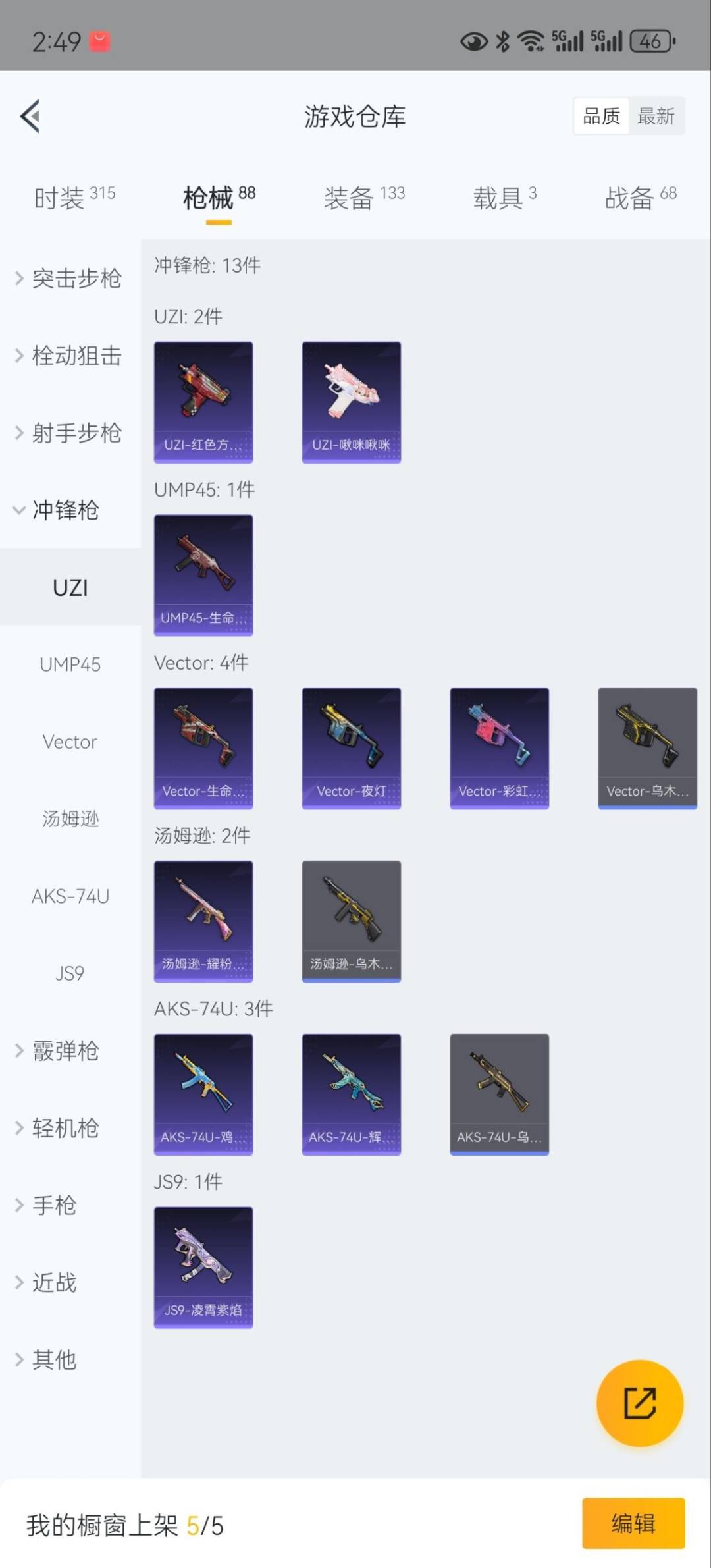 HPQM3339694和平精英账号详情图14