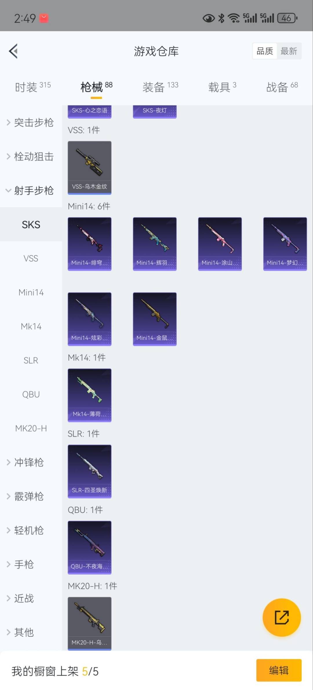 HPQM3339694和平精英账号详情图13